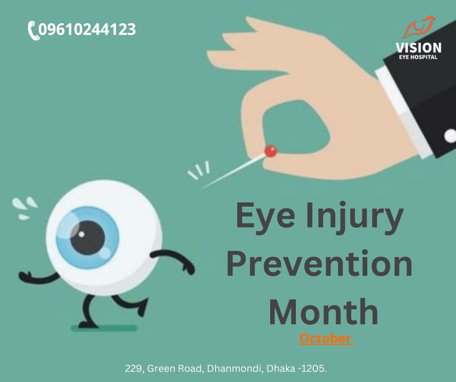 আপনি কি কোনোভাবে চোখে আঘাত পেয়েছেন? সমস্যায় ভুগছেন?